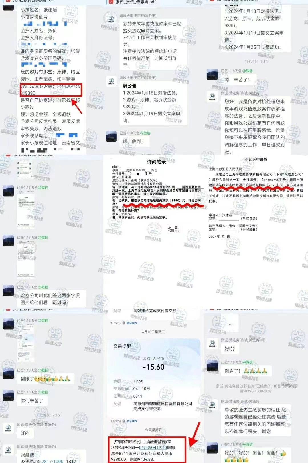 微信图片_20240629145255.jpg