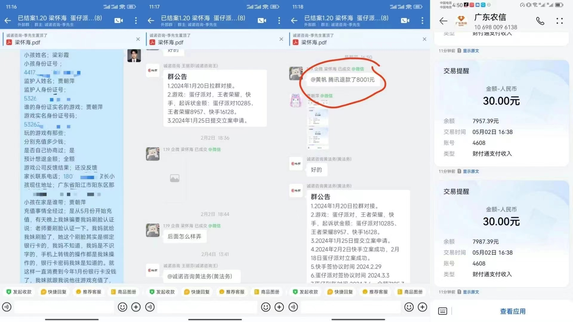 微信图片_20240703150640.jpg
