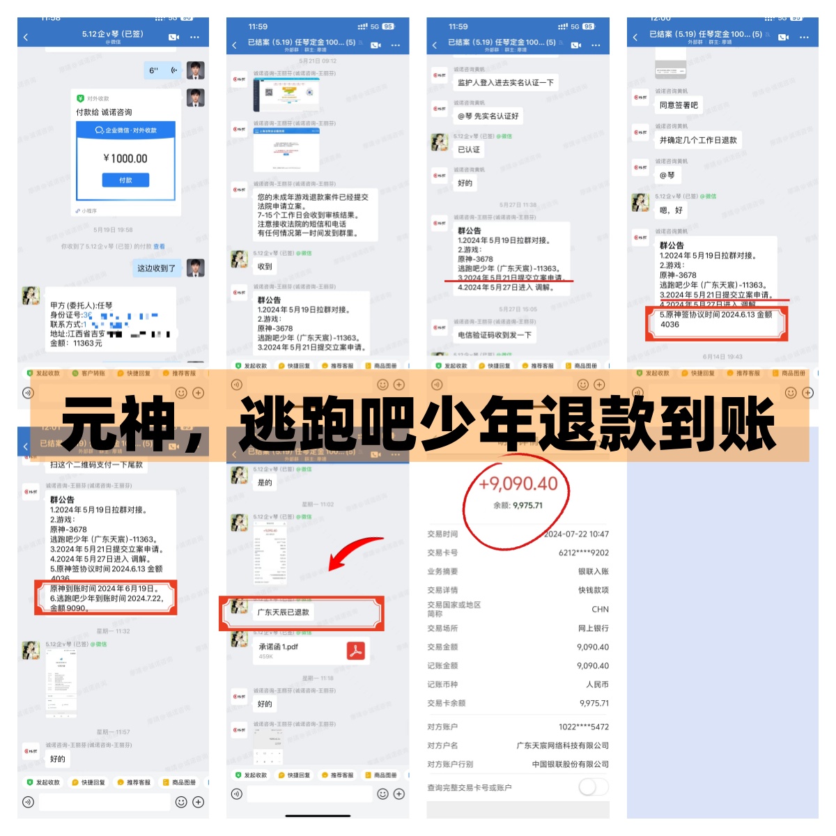 微信图片_20240725144532.jpg