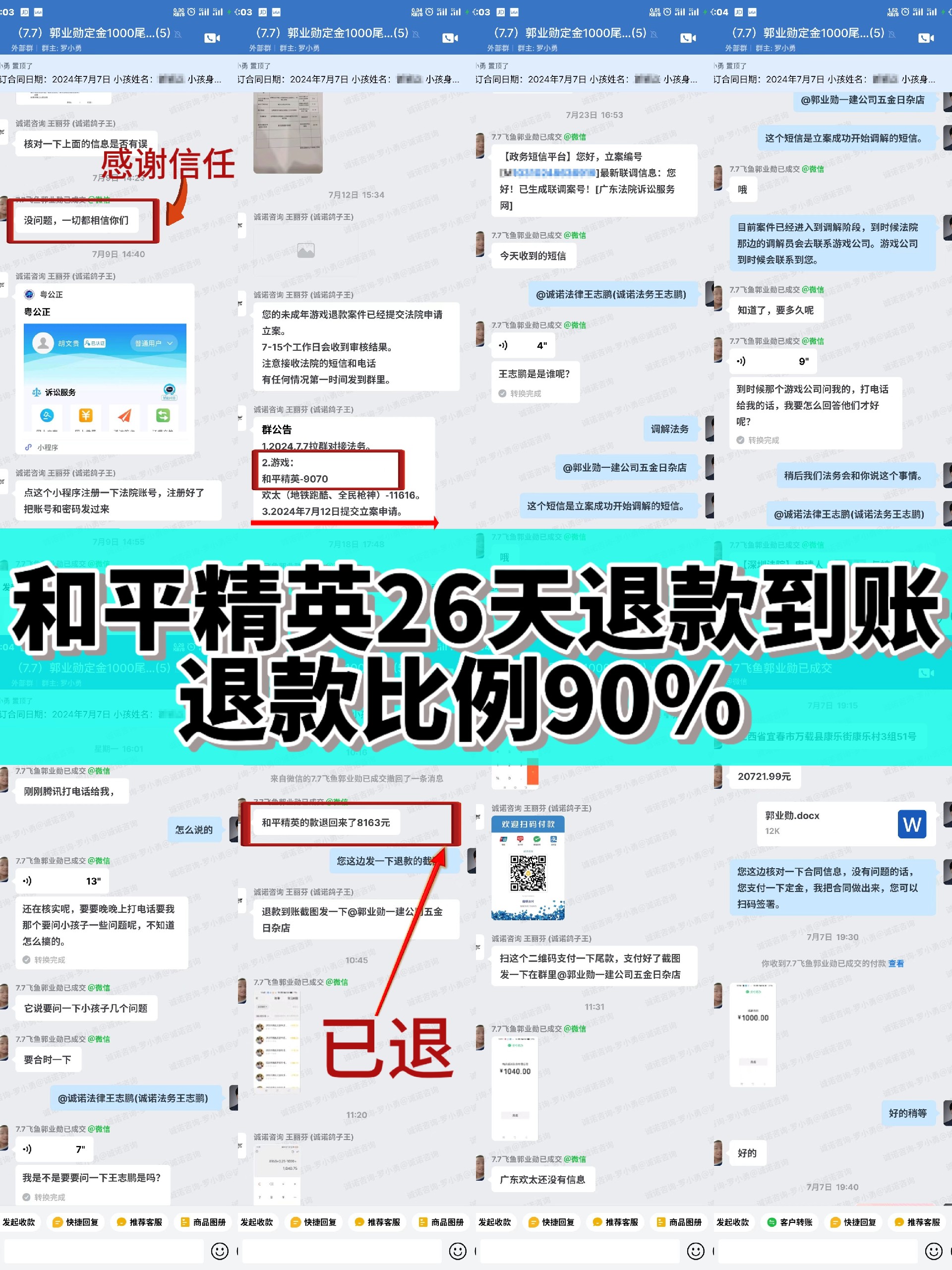 微信图片_20240803145900.jpg