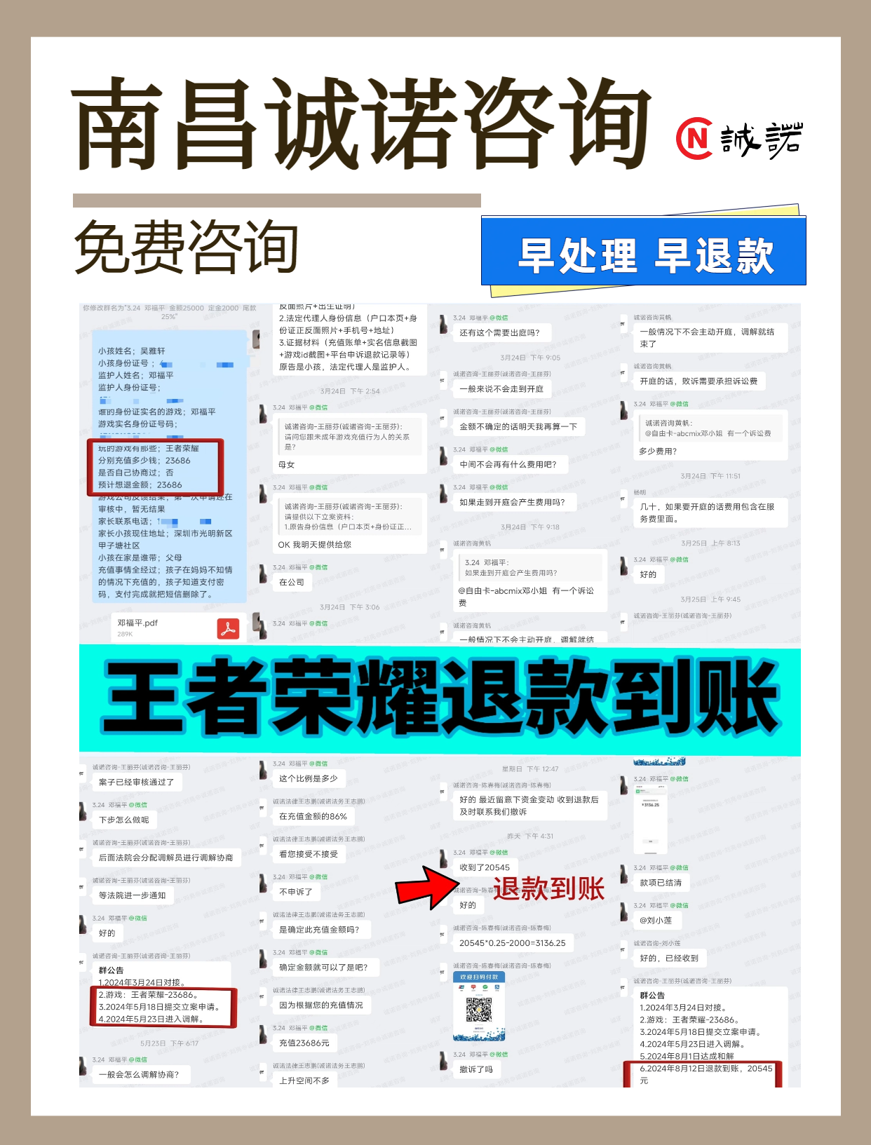 微信图片_20240813163148.png