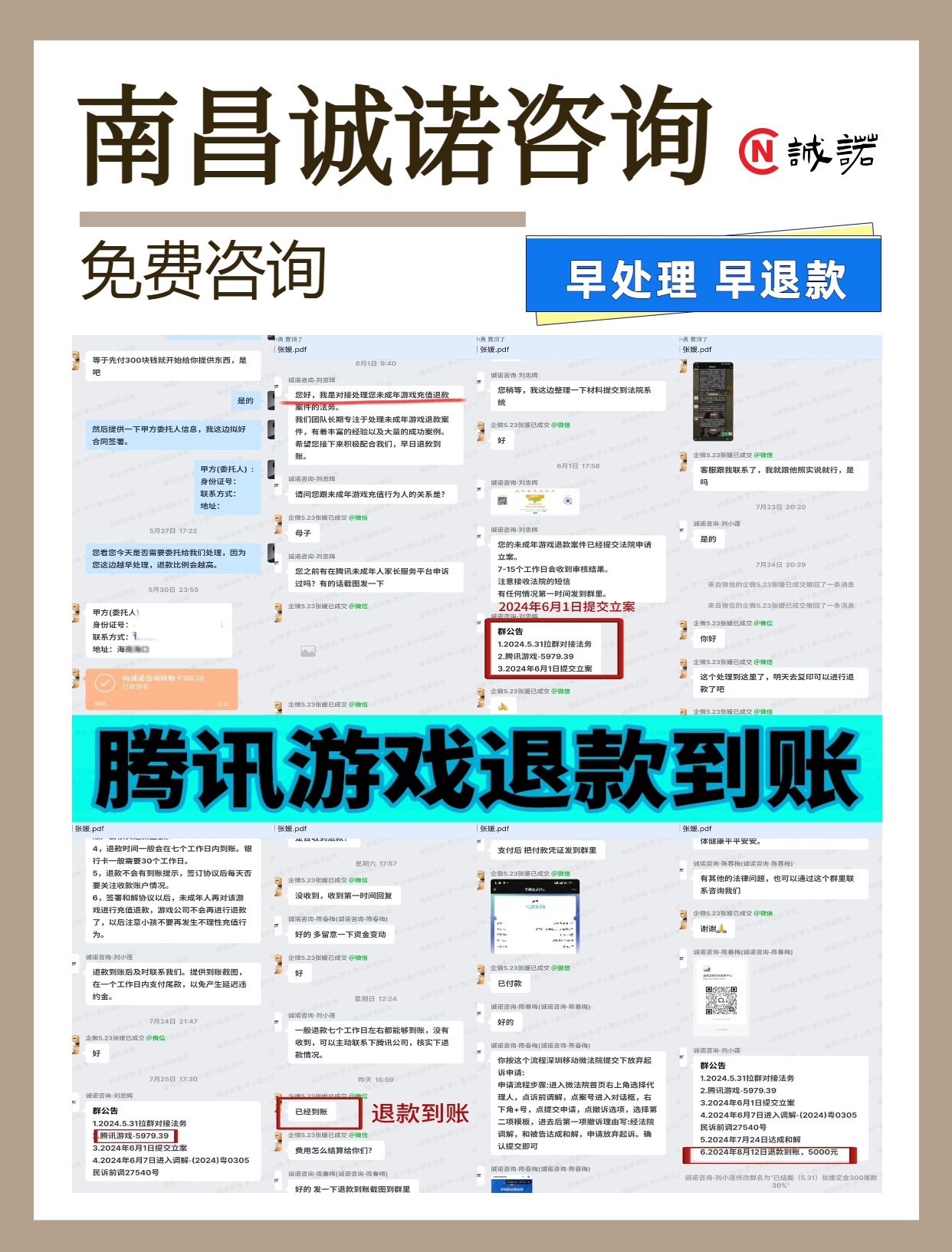 微信图片_20240813163204.png